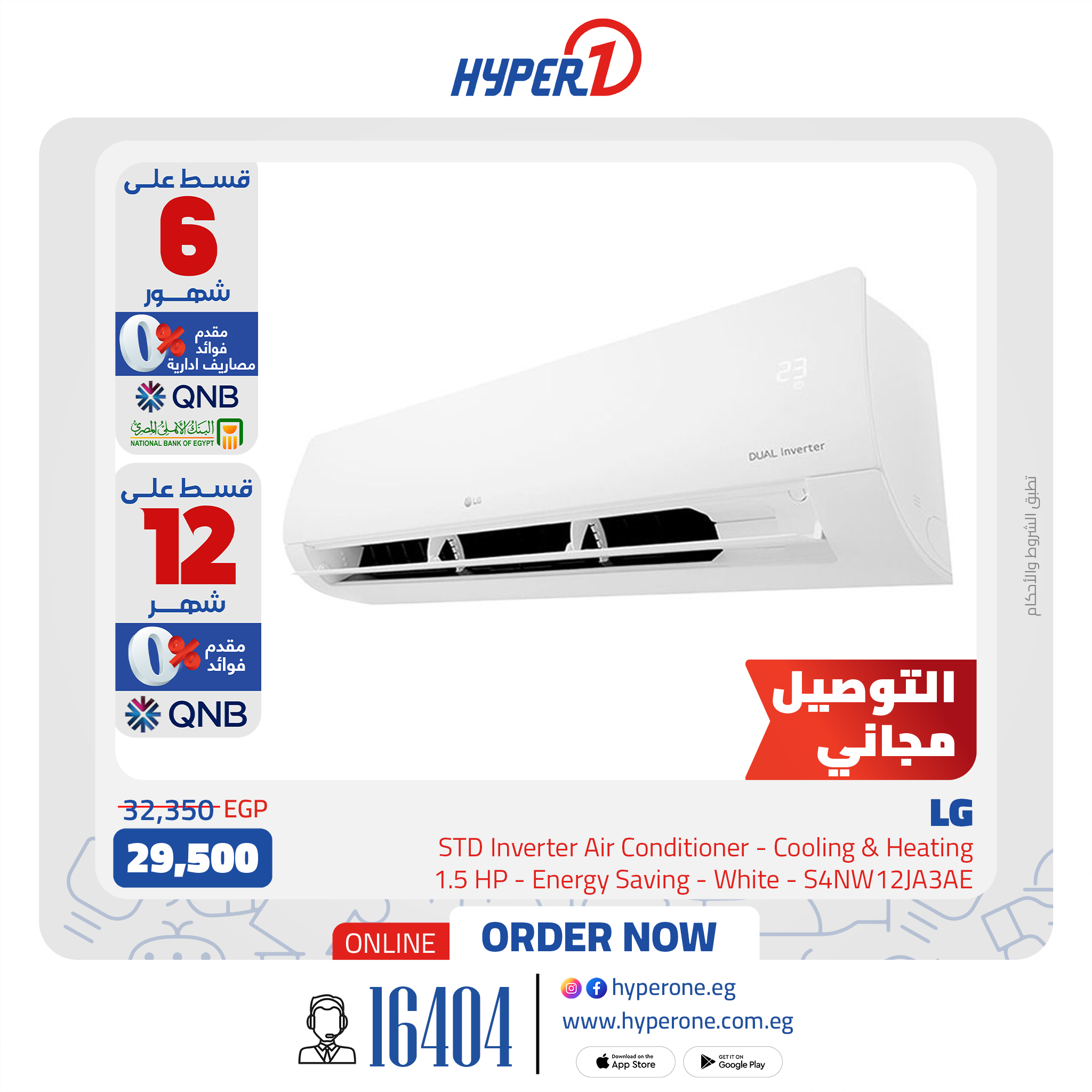 hyper-one offers from 23sep to 2sep 2025 عروض هايبر وان من 23 سبتمبر حتى 2 سبتمبر 2025 صفحة رقم 4